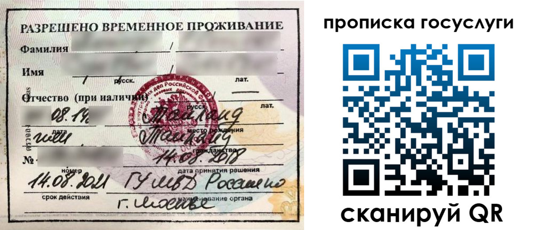 прописка поиск в Троицке