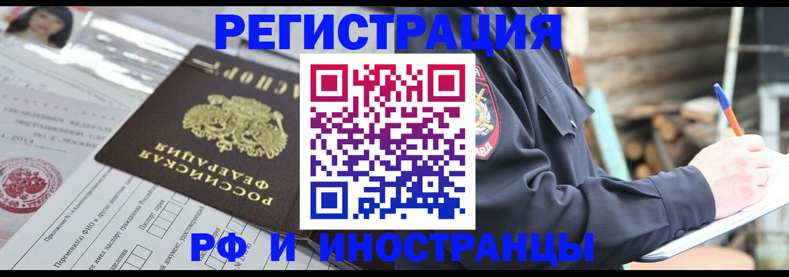 прописка для школы в Троицке