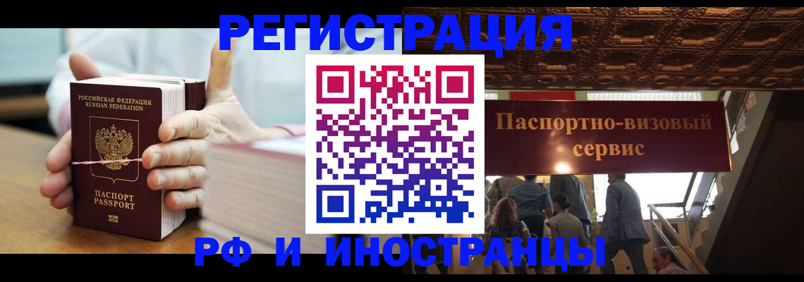 временная регистрация надежно в Троицке