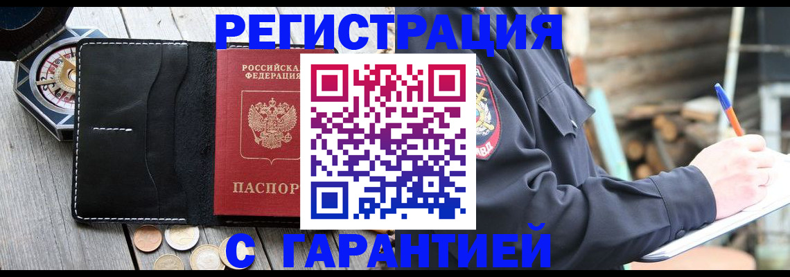 пропишу в квартире в Троицке